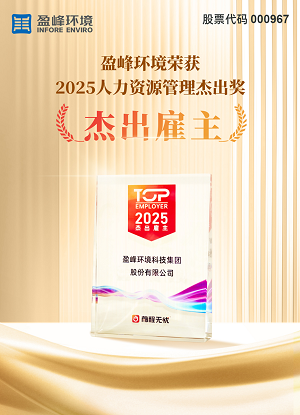 必一运动Bsports环境荣获“2025人力资源杰出雇主”奖项